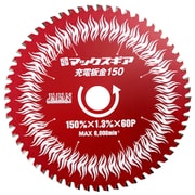 MGB-150J [マックスギア 充電板金150]