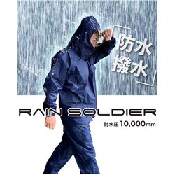 ヨドバシ.com - 福徳 FUKUTOKU カッパ 上下セット ネイビー 6L