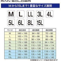 ヨドバシ.com - 福徳 FUKUTOKU カッパ 上下セット ネイビー 6L