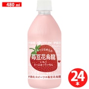 とろっとなめらか 苺豆花烏龍 480ml×24本 [ウーロン茶飲料 期限切迫商品（賞味期限：2025年7月1日）]