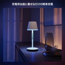 フィリップス Hue Go ポータブル テーブルランプ PHGOTLW Philips Hue Go ポータブルテーブルランプ PHGOTLW PHILIPS