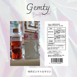 プリズム 6P 10月ピンクトルマリン [誕生石のハーブティー ティーバッグ 6個入り]