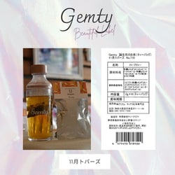プリズム 6P 11月トパーズ [誕生石のハーブティー ティーバッグ 6個入り]
