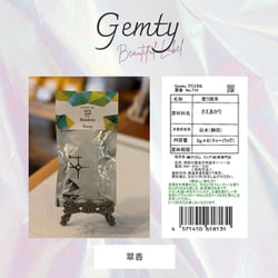 プリズム 6P 翠香 22 [半発酵の緑茶 ティーバッグ 6個入り]