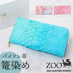 ヨドバシ.com - ズー ZOO ZOO ZLW-138 パイソン革 篭染め 財布