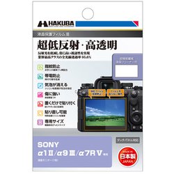 液晶保護フィルム III SONY α1 II / α9 III /α7R V 専用 DGF3-SA1M2