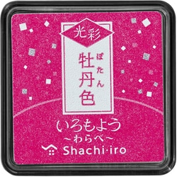 いろもよう 光彩 わらべ 牡丹色 HAC-S1G-P