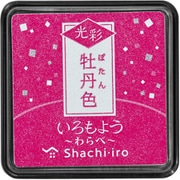 いろもよう 光彩 わらべ 牡丹色 HAC-S1G-P