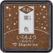 いろもよう 光彩 わらべ 栗色 HAC-S1G-BR
