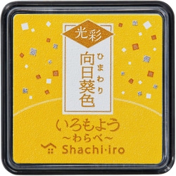 いろもよう 光彩 わらべ 向日葵色 HAC-S1G-Y