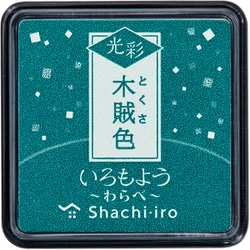 いろもよう 光彩 わらべ 木賊色 HAC-S1G-DG