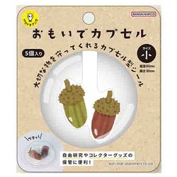おもいでカプセル 小 S8104387