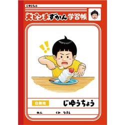 パーマン トランプ ショウワノート ビンテージ【日本郵便発送