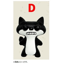 FG2012D ファグラーフィギュア 1個入 オープンボックス D