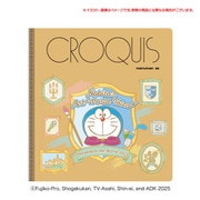 映画 ドラえもん のび太の絵世界物語 クロッキーブック