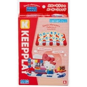 サンリオキャラクターズ Cafeブロック ハローキティのバーガーショップ [対象年齢：6歳～]