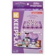 サンリオキャラクターズ Cafeブロック クロミのベーカリーカフェ [対象年齢：6歳～]