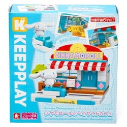 サンリオキャラクターズ シナモロールのベイサイドカフェ [対象年齢：6歳～]