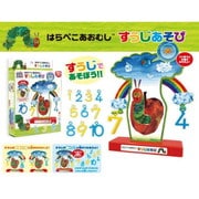 対象年齢：3歳～ はらぺこあおむし すうじあそび