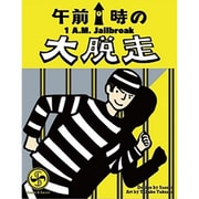 午前1時の大脱走 [カードゲーム]