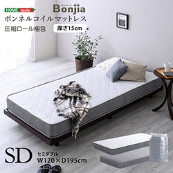 ボンネルコイルマットレス【Bonjia-ボンジーア-】セミダブルサイズ ホワイト BRM-01SD-WH