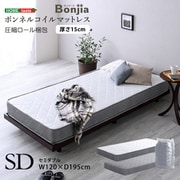 BRM-01SD-WH [ボンネルコイルマットレス【Bonjia-ボンジーア-】セミダブルサイズ ホワイト]