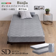BRM-01SD-SL [ボンネルコイルマットレス【Bonjia-ボンジーア-】セミダブルサイズ シルバー]
