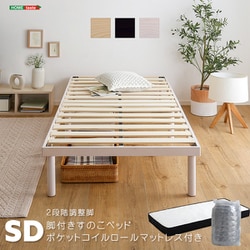 パイン材高さ2段階調整脚付きすのこベッド ポケットコイルマットレスセット（セミダブル） ホワイトウォッシュ/ホワイト ASP-SRM-SD-WHWWH