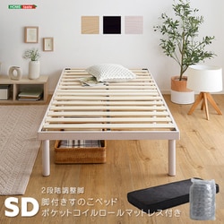 パイン材高さ2段階調整脚付きすのこベッド ポケットコイルマットレスセット（セミダブル） ホワイトウォッシュ/ブラック ASP-SRM-SD-WHWBK