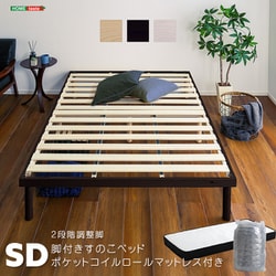 パイン材高さ2段階調整脚付きすのこベッド ポケットコイルマットレスセット（セミダブル） ブラウン/ホワイト ASP-SRM-SD-BRWH