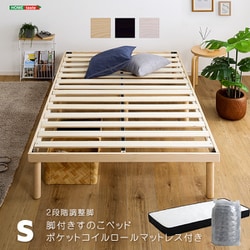 パイン材高さ2段階調整脚付きすのこベッド ポケットコイルマットレスセット（シングル） ナチュラル/ホワイト ASP-SRM-S-NAWH