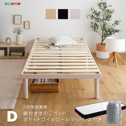 パイン材高さ2段階調整脚付きすのこベッド ポケットコイルマットレスセット（ダブル） ホワイトウォッシュ/ホワイト ASP-SRM-D-WHWWH