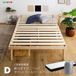パイン材高さ2段階調整脚付きすのこベッド ポケットコイルマットレスセット（ダブル） ナチュラル/ホワイト ASP-SRM-D-NAWH