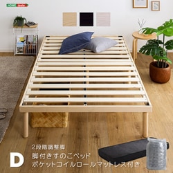 パイン材高さ2段階調整脚付きすのこベッド ポケットコイルマットレスセット（ダブル） ナチュラル/ブラック ASP-SRM-D-NABK