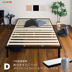 パイン材高さ2段階調整脚付きすのこベッド ポケットコイルマットレスセット（ダブル） ブラウン/ホワイト ASP-SRM-D-BRWH