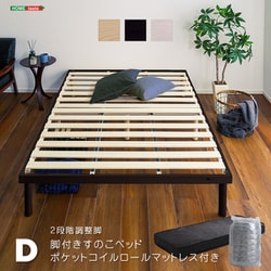 パイン材高さ2段階調整脚付きすのこベッド ポケットコイルマットレスセット（ダブル） ブラウン/ブラック ASP-SRM-D-BRBK