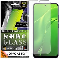 RT-OPA3F/SHG [OPPO A3 5G Like standard ガラスフィルム 反射防止 平面保護 硬度10H]