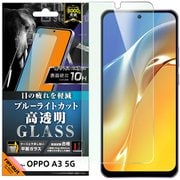 RT-OPA3F/SMG [OPPO A3 5G Like standard ガラスフィルム ブルーライトカット 光沢 平面保護 硬度10H]