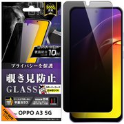 RT-OPA3F/PG [OPPO A3 5G Like standard ガラスフィルム 覗き見防止 光沢 平面保護 硬度10H]