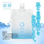 超純ローション ミルキーモイスト 1000ml WDKG-876