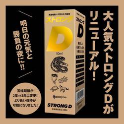 ヨドバシ.com - ドグマ Dogma UGAN-353 [ストロングD ドリンク] 通販【全品無料配達】