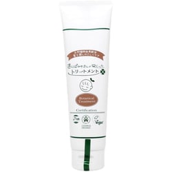 Botanical トリートメント 150g