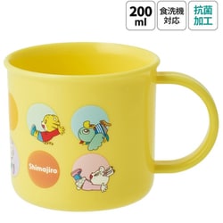 抗菌 食洗機対応 プラコップ 200ml しまじろう dots KE4AAG
