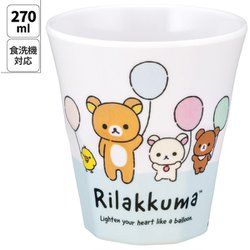 メラミンタンブラー 270ml リラックマ/ふわっと風船-B MTB2