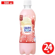 カルピスソーダ 国産いちごのクリームソーダ PET 500ml×24本