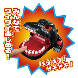 ヨドバシ.com - バンダイ BANDAI ゴジラvsデストロイア ガブっと