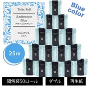 112041 [アラベスク トイレット ブルー 1ロール ダブル 25m 50個入]