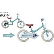 子供用自転車 Twoway bike. グリーン TW14RUNA G