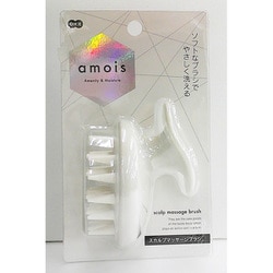 amois スカルプマッサージブラシ 60023