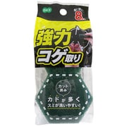 54541 [強力コゲ取り 六角カット 8枚入]